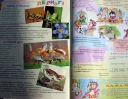 дитячі журнали українською мовою