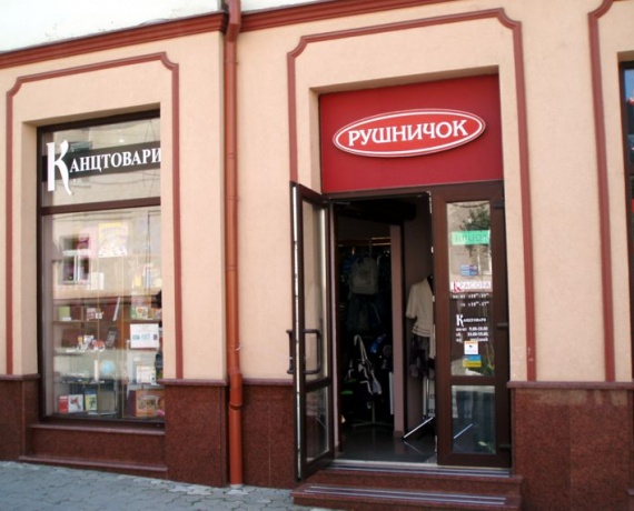 Магазин "Рушничок", Ужгород